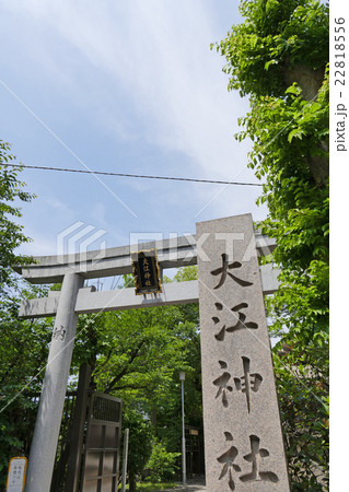 大江神社　鳥居 22818556