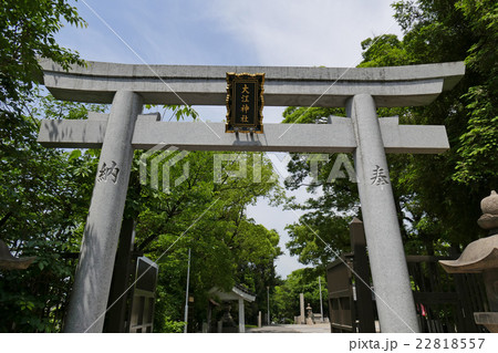 大江神社　鳥居 22818557