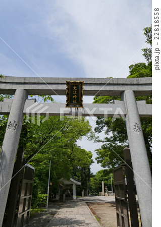 大江神社　鳥居 22818558