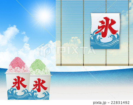 かき氷 かき氷 22831492
