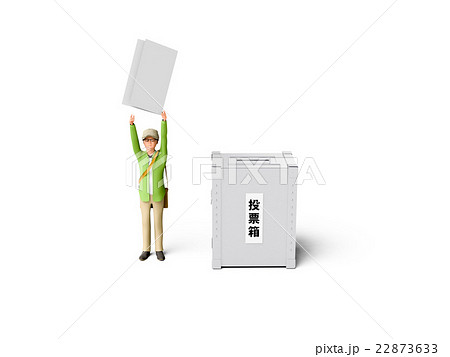 18歳の選挙権 18歳の選挙権 22873633