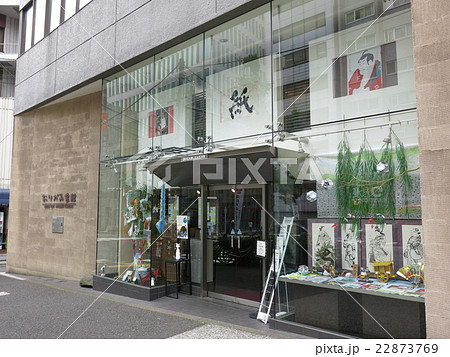 お茶の水 おりがみ会館 お茶の水 おりがみ会館 22873769