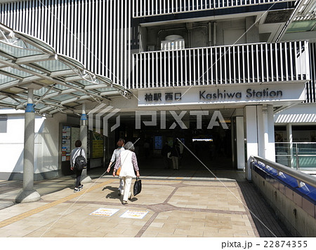 柏駅（西口） 22874355
