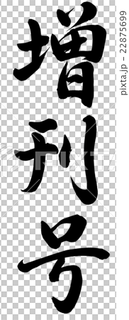 額外號碼問題 額外號碼問題 22875699