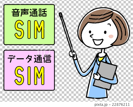 イラスト素材：SIMについて解説する若い女性 22876211