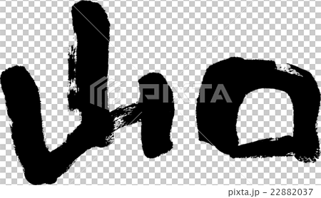 山口（縣名03） 22882037