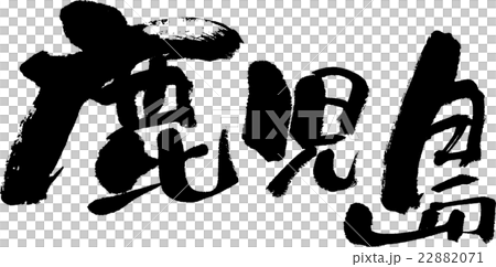 Kagoshima (prefecture name 03) Kagoshima (prefecture name 03) 22882071