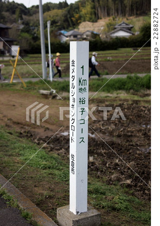 金メダルジョキングロード 22882724