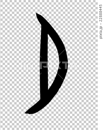 Kanji "moon" "evening" oracle bone script Kanji "moon" "evening" oracle bone script 22888445