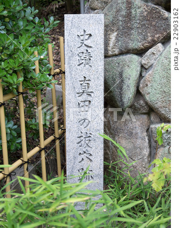 三光神社 三光神社 22903162