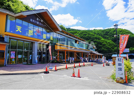 道の駅湯西川 道の駅湯西川 22908632