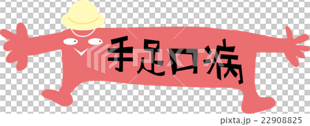 Hand / foot mouth disease character title 22908825