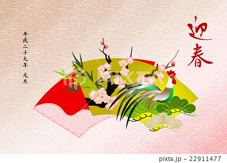 和風酉年年賀状　末広　酉と松竹梅 22911477