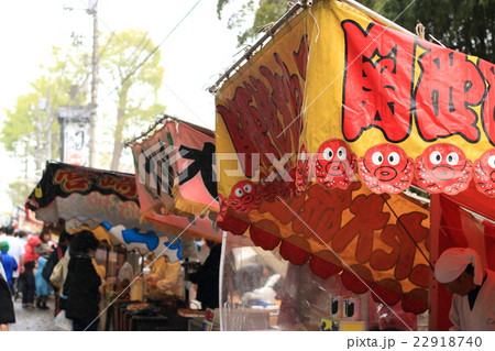お祭りの出店 お祭りの出店 22918740