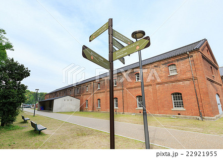 舞鶴赤れんがパーク -赤れんが4号棟- 22921955