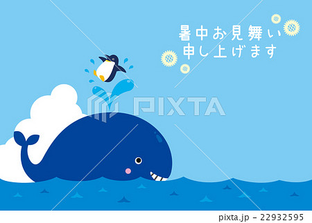 クジラとペンギン 暑中見舞い ヨコのイラスト素材