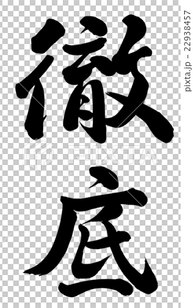 Thoroughness Thoroughness 22938457