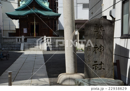 大森鷲神社 大森鷲神社 22938629