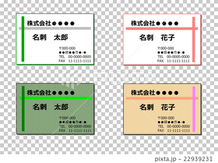 名刺のイラスト素材