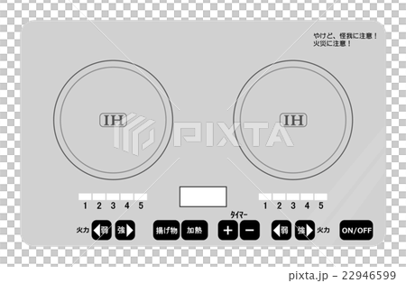 IHヒーター 22946599