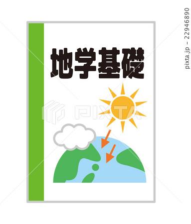 高校の教科書【教科書・シリーズ】 22946890