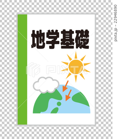 高校の教科書【教科書・シリーズ】 22946890