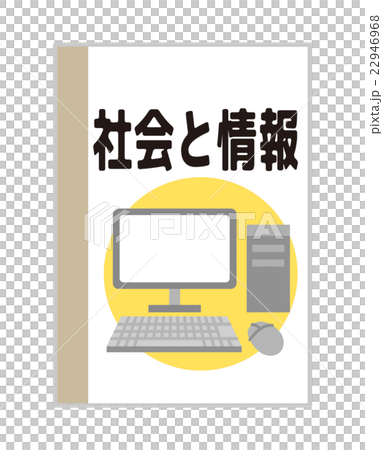 高校の教科書【教科書・シリーズ】 22946968
