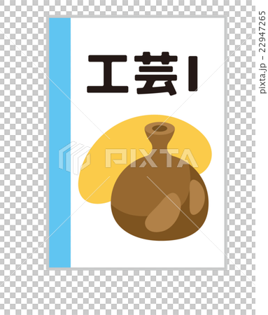 高校の教科書【教科書・シリーズ】 高校の教科書【教科書・シリーズ】 22947265