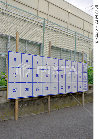 選挙ポスター掲示板 22947768