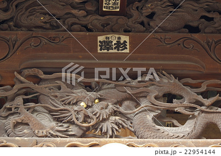 信州　上伊那　辰野町の神社　三輪神社　向拝彫刻　龍　立川流二代富昌の弟子　小口直四郎の彫刻群 22954144