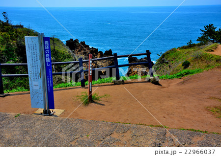 能登金剛・義経の舟隠し（２） 22966037