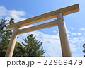 伊勢神宮・宇治橋鳥居 22969479