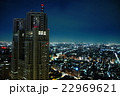 東京都庁 22969621