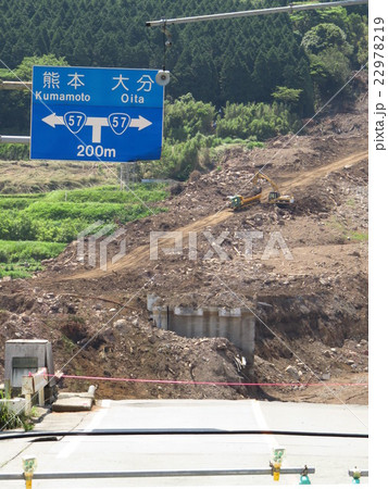 熊本地震で落ちた阿蘇大橋。 熊本地震で落ちた阿蘇大橋。 22978219