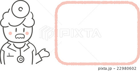 医者　医療　吹き出し　日本人 3 22980602