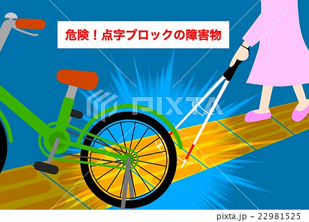 点字ブロックの上の障害物 22981525
