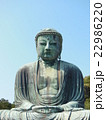 鎌倉大仏② 22986220