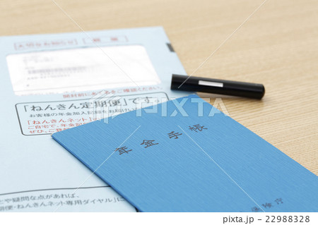 ねんきん定期便と年金手帳 22988328