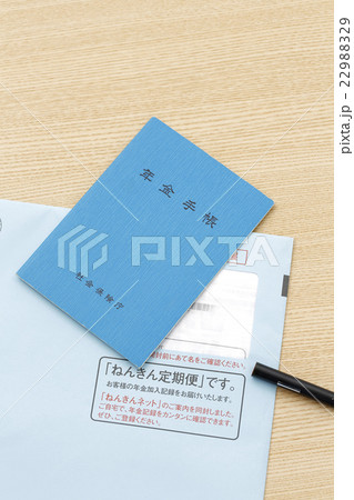 ねんきん定期便と年金手帳 22988329