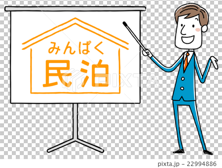 民泊について説明する男性 22994886