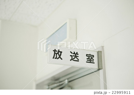 調理室の室名札 調理室の室名札 22995911