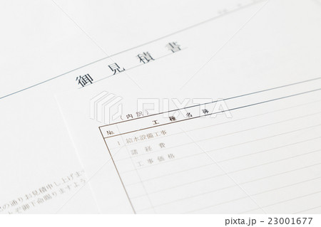御見積書 白バック 御見積書 白バック 23001677