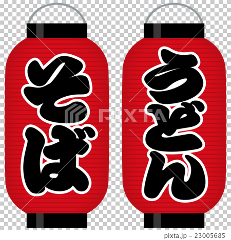 Signboard red lantern (Udon / Soba) 23005685