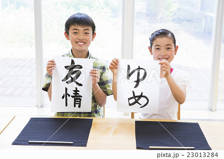 小学生　習字 23013284