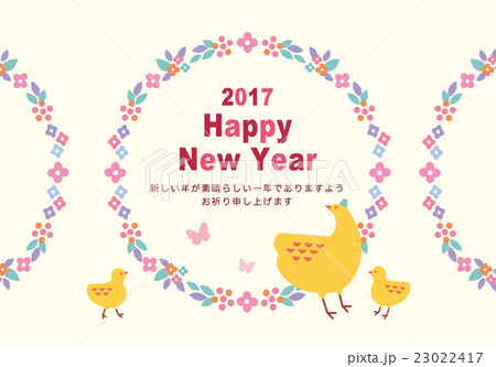 2017年賀状 23022417