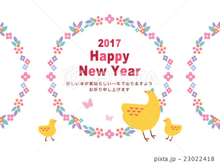 2017年賀状 23022418