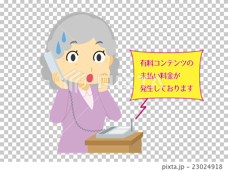 架空請求詐欺 23024918