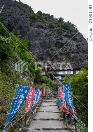四国霊場第45番札所 岩屋寺 四国霊場第45番札所 岩屋寺 23031492