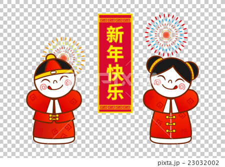 兒童插圖用簡體中文“春節（春節）新年快樂” 23032002