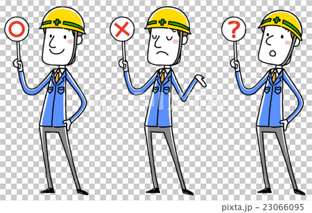 ヘルメットをかぶった作業服の男性 回答 正解 不正解 ヘルメットをかぶった作業服の男性 回答 正解 不正解 23066095